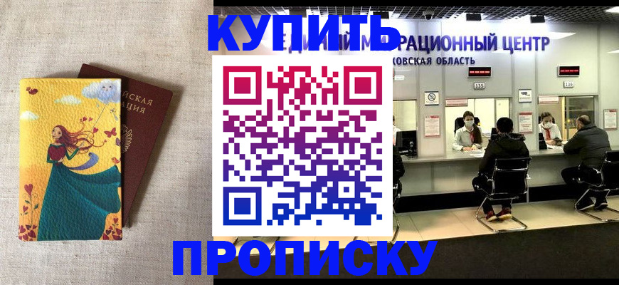 пропишу в квартире в Коми