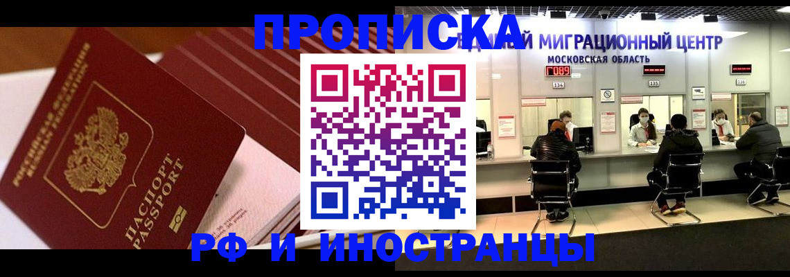 прописка паспорт в Коми