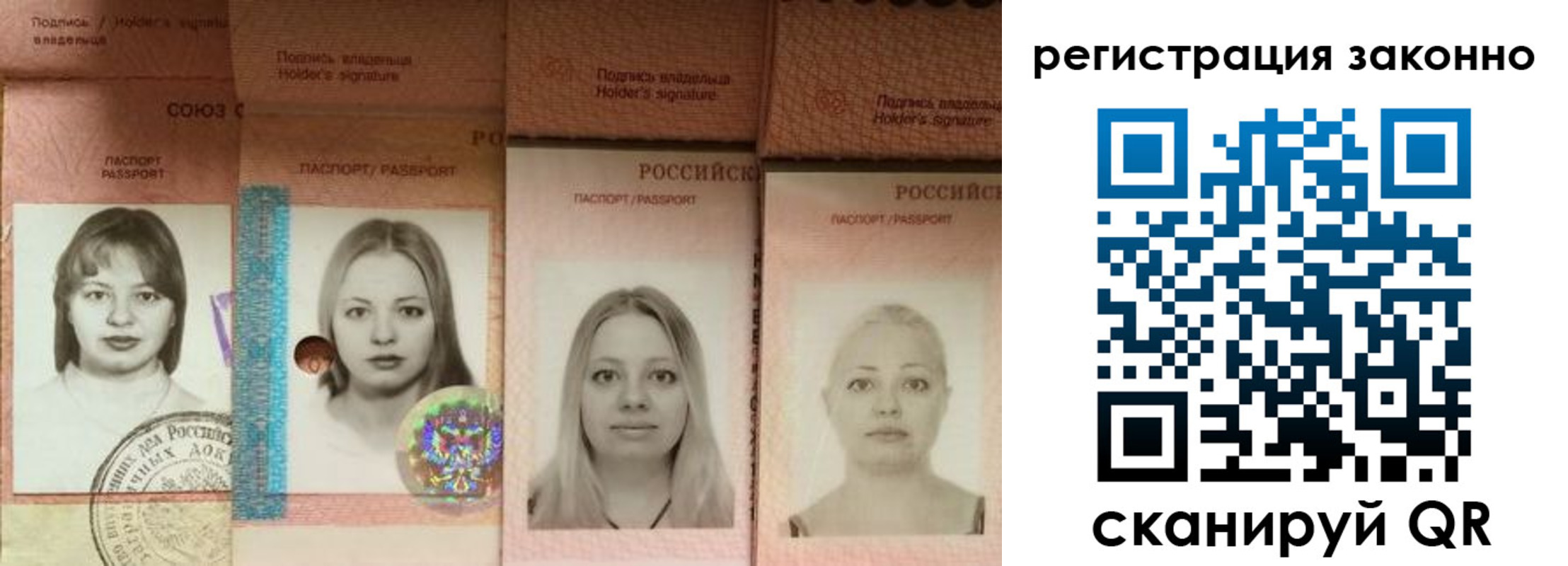 прописка 2025 в Коми