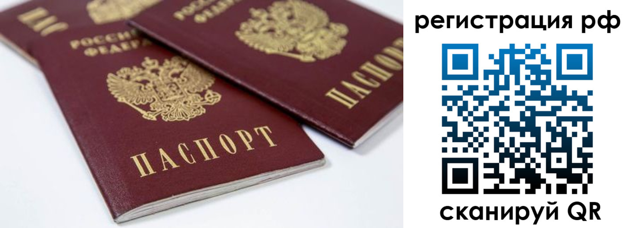 прописка регистрация в Коми