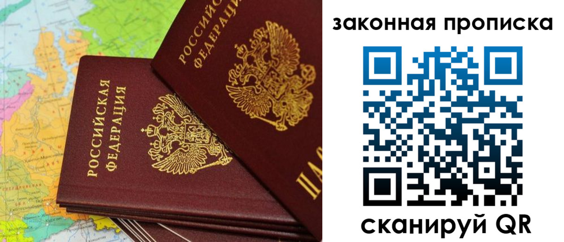 купить прописку в Коми