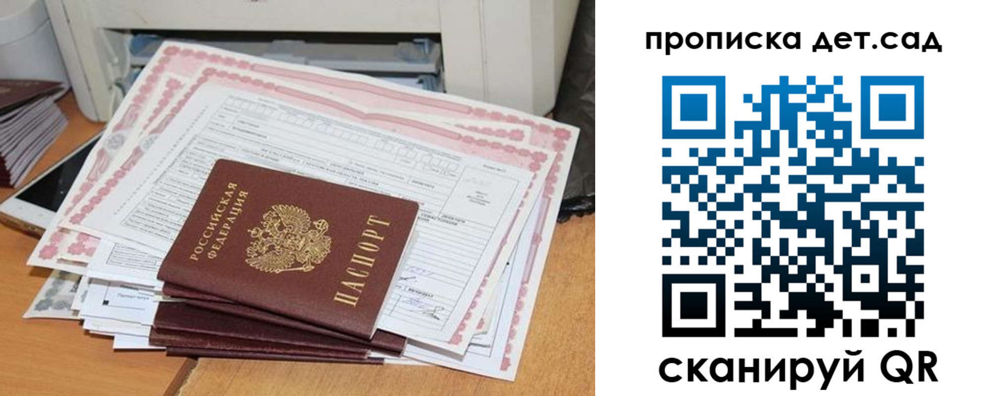 временная регистрация для всех в Коми