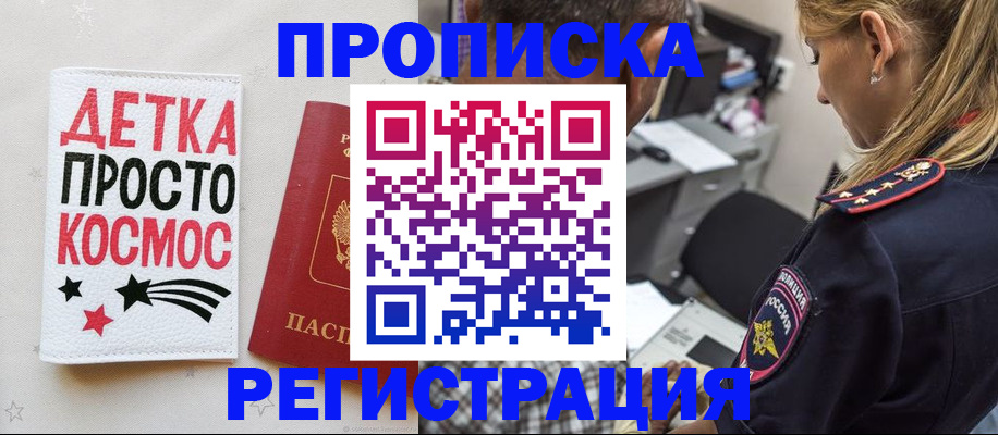 пропишу в квартире в Коми