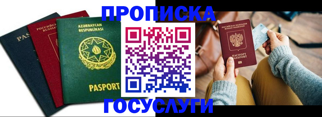 временная регистрация адрес в Коми