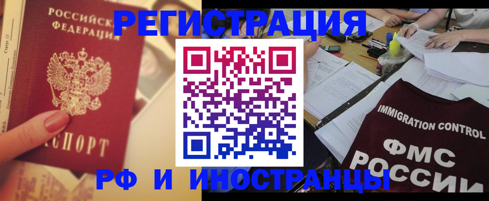 прописка для кредита в Коми