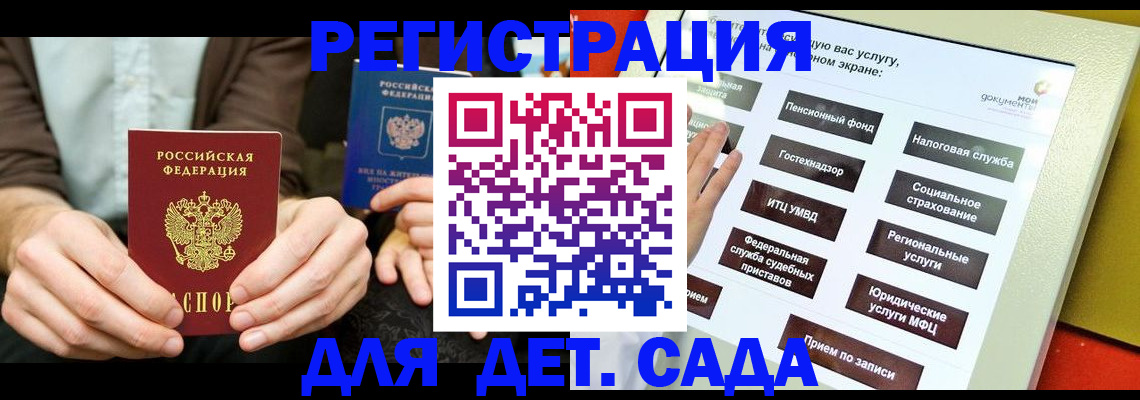 регистрация в Коми