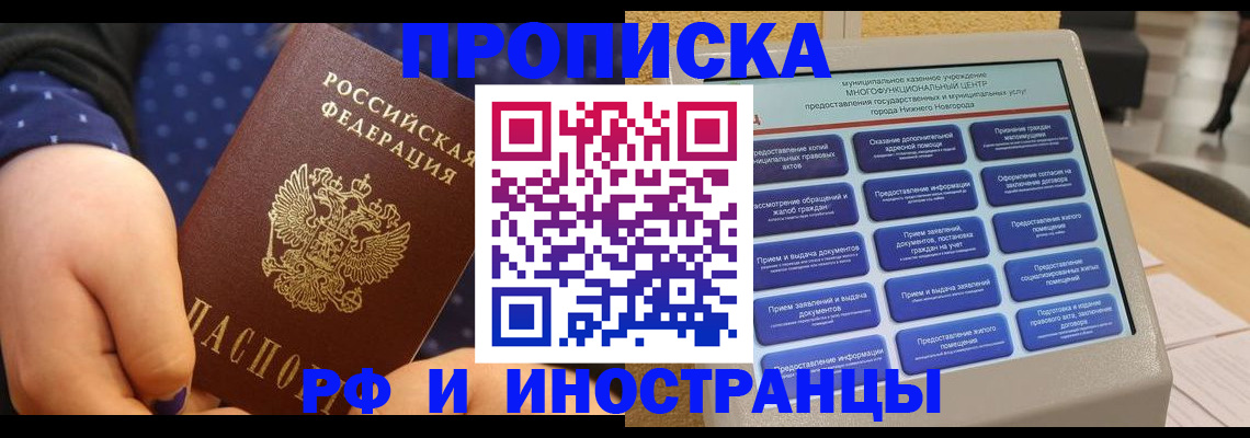 прописка для кредита в Коми