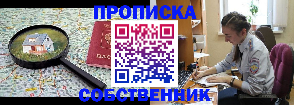 прописка ребенка в Коми